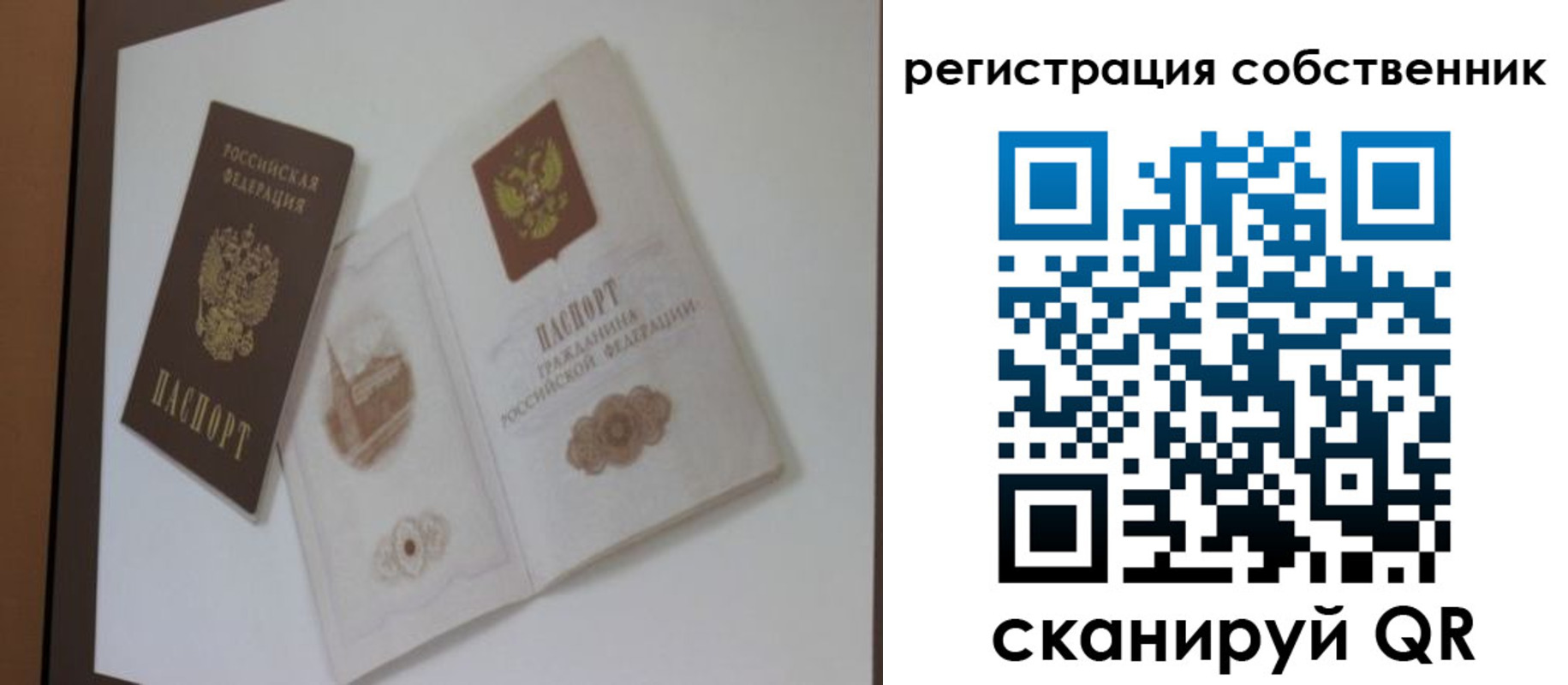 временная регистрация надежно в Котельниково