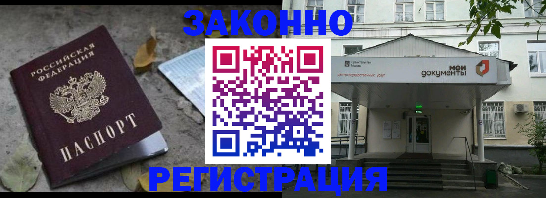 временная прописка в Котельниково