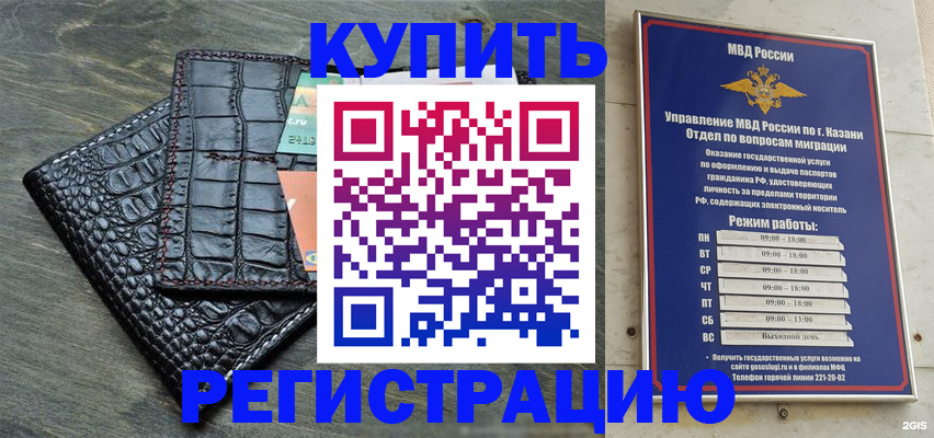 прописка в квартире в Котельниково