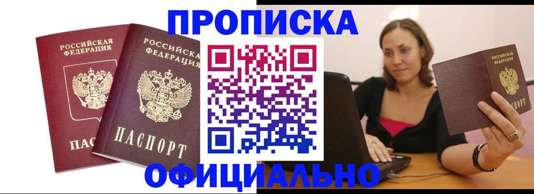 временная регистрация для школы в Котельниково