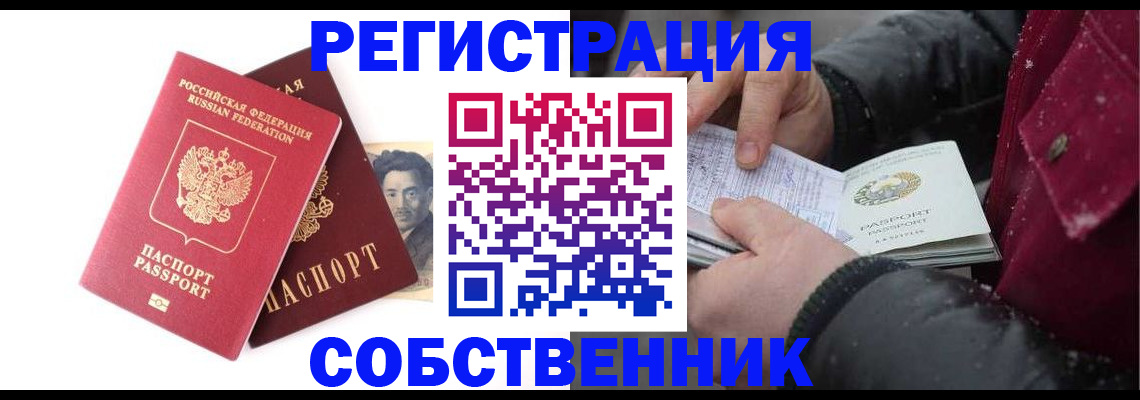 прописка для военкомата в Котельниково