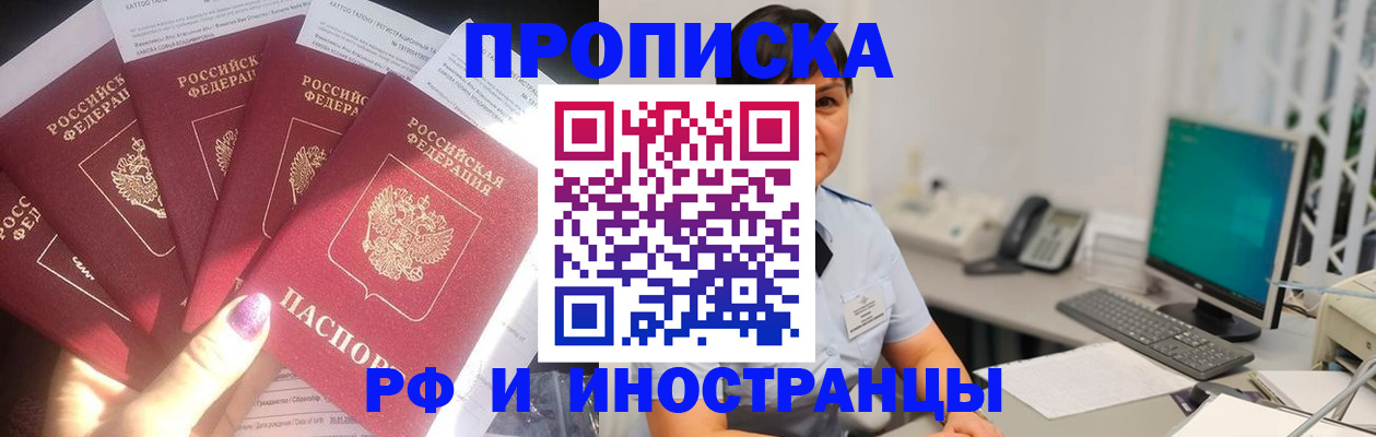 временная регистрация в квартире в Котельниково