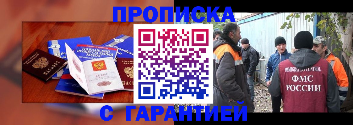 прописка для кредита в Котельниково